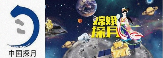 骄傲 骄傲！我国首次实现五星红旗在月球“独立展示”