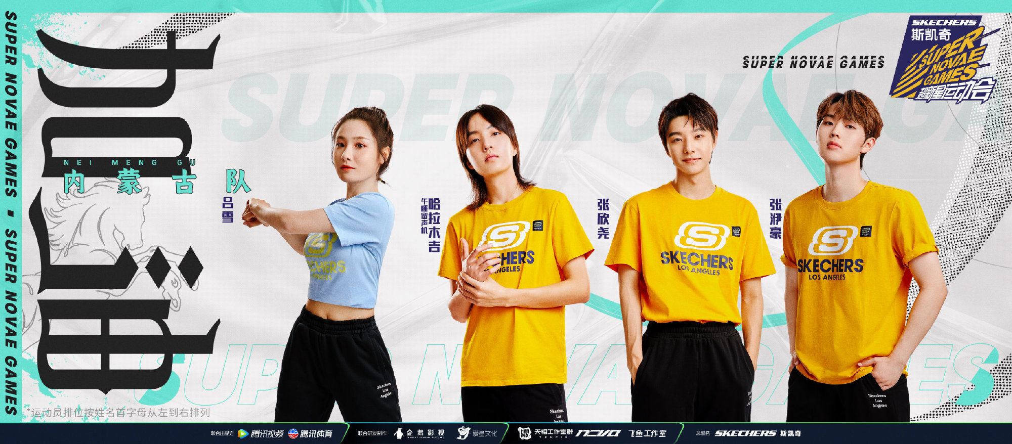 《超新星运动会》官宣名单:INTO1、硬糖少女303、池子、豆豆参加