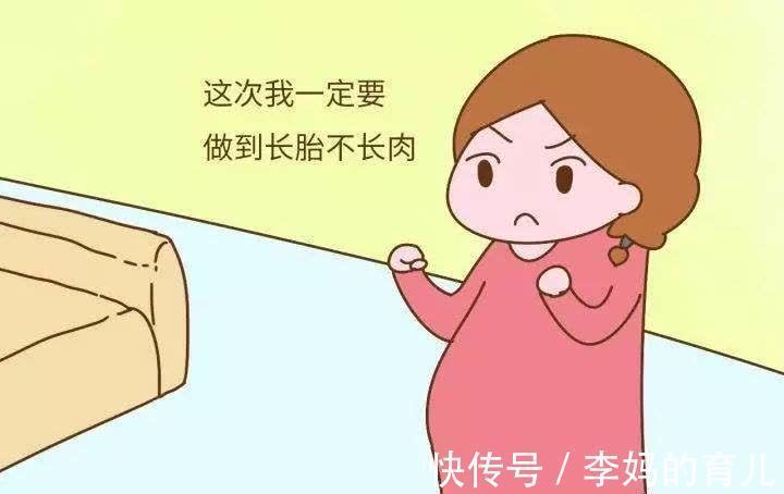 bmi|孕期应该如何控制体重?孕妈妈做好2件事,就能“长胎不长肉”!