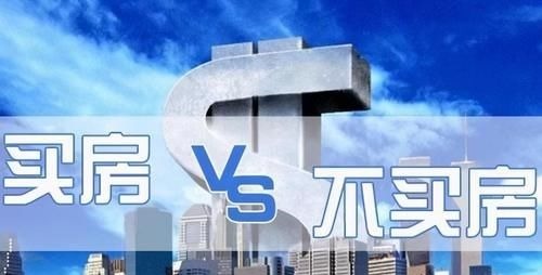 拆迁款|为什么大家不想买高层住宅了?看完这3点原因,你也不想买了