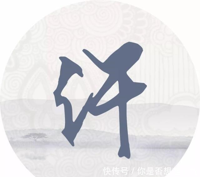 每个姓氏的背后都有一句诗词,你属于哪一句读给孩子听!