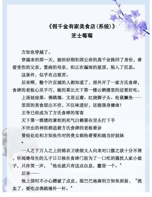 五本女主假千金文|五本女主假千金文推荐，穿成假千金后，女主在线饲养反派大佬！