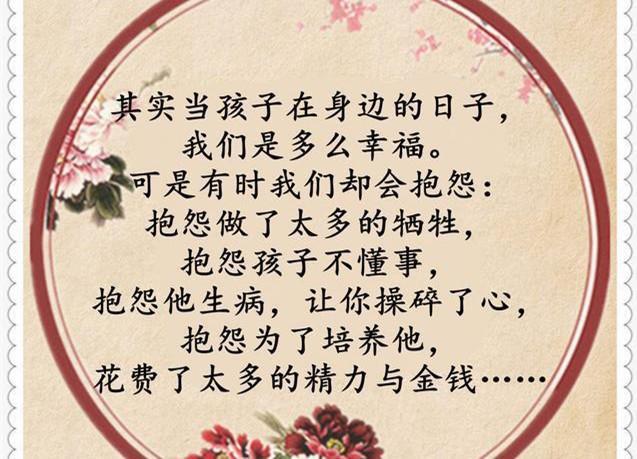 子女|父母与子女的情分，不过是渐行渐远的分离，献给天下所有的父母