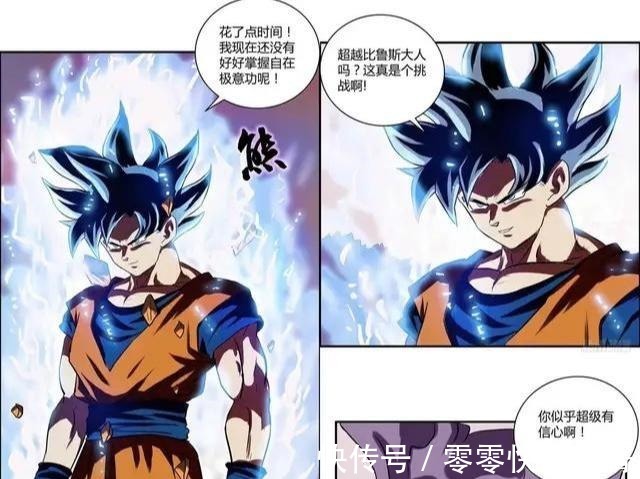 魔罗|龙珠孙悟空第二次变成白神,实力已经超越比鲁斯,魔罗会被打败