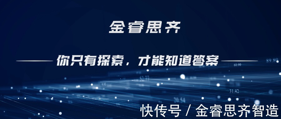 金睿思齐教具