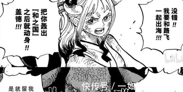 凯多|海贼王:如何看待凯多女儿“大和”的出现?有没有违和感?