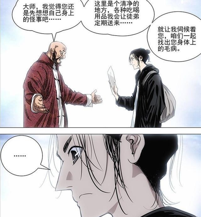 大老王|一人之下501话,王也怀疑冯宝宝身份,还质问他到底是什么人?