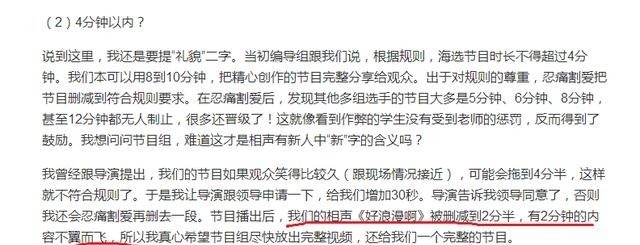 《欢乐喜剧人》再出争议，不得不怀疑，公式相声纯属炒作