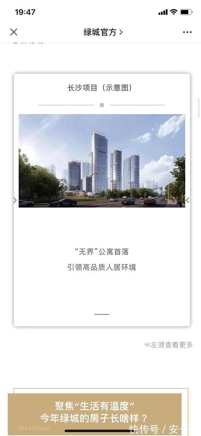 绿城凤|变超高层?绿城南湖地块申请调规,限高调至140米!