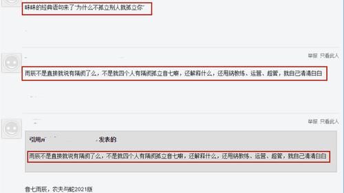 为什么不孤立别人就孤立你？某鱼梦之队集体针对音七，杀手忍无可忍开怼