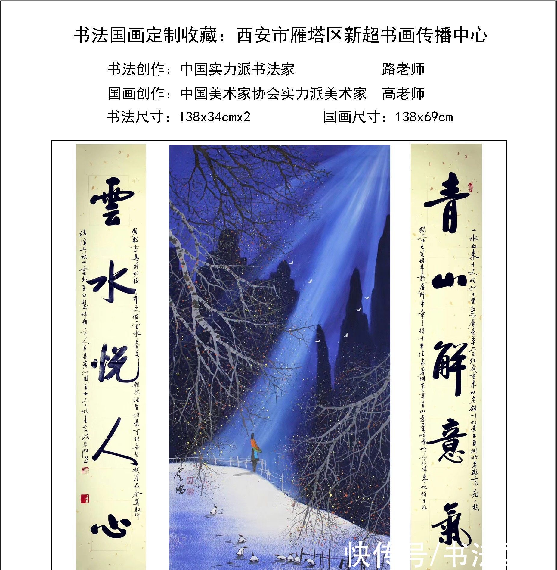 国画|书法定制国画收藏,书画中堂系列《福地福人居,豪气,多福》