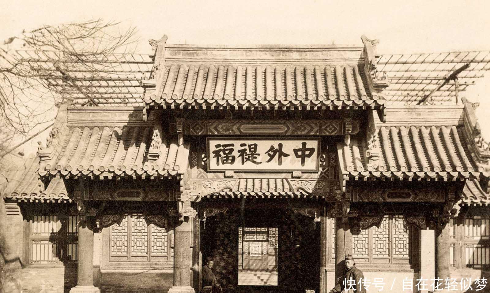 建筑|中国最后一个王朝（组图）