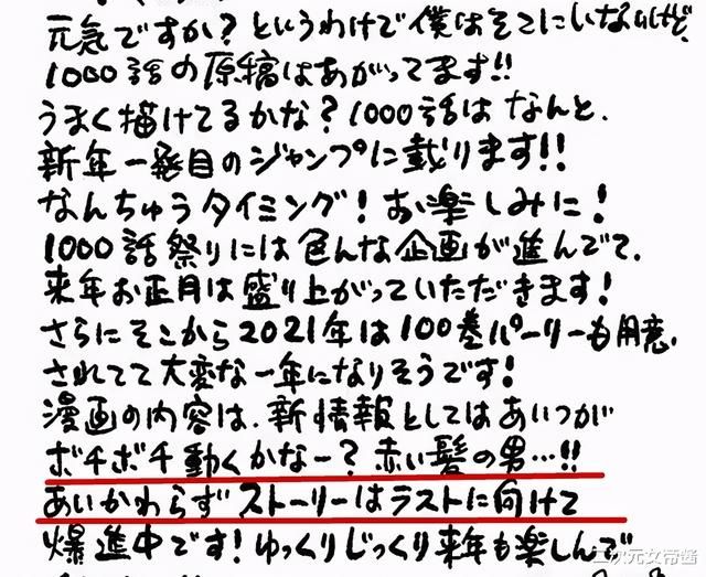 a2984|海贼王：尾田宣布红发将现身和之国，联手路飞击败四皇联盟，期待