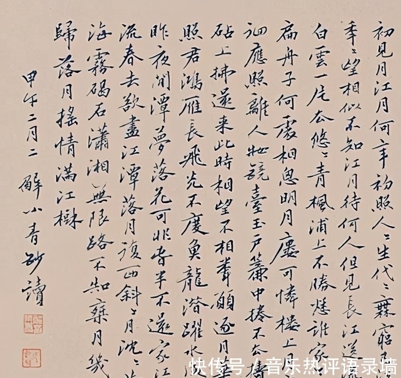 笔法&博士生导师解小青的楷书美在哪里？这三点正是学习书法的关键