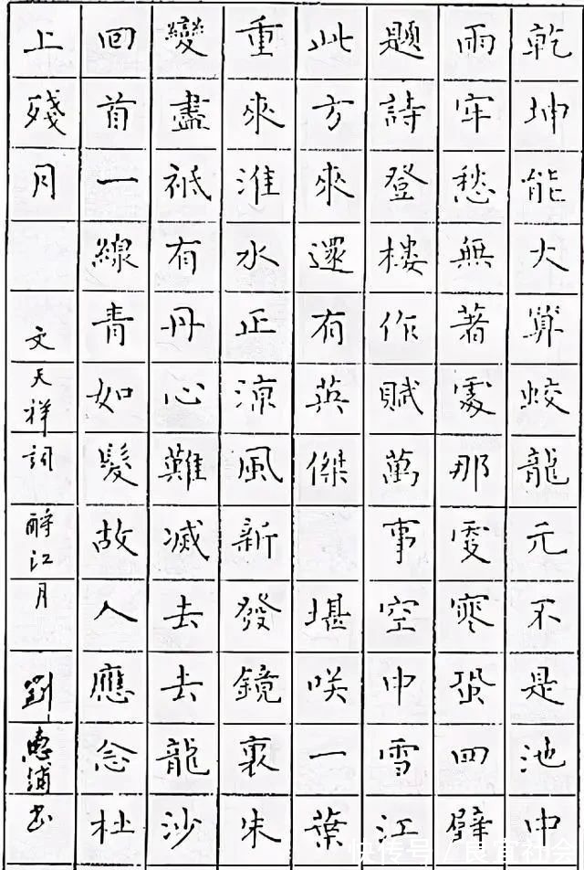 钟繇!1985年首届钢笔书法大赛特等奖得主刘惠浦,书作可作字帖临摹