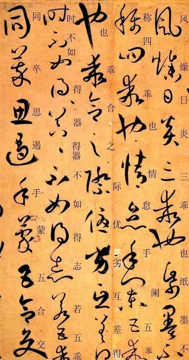 孙过庭书谱&孙过庭《书谱》草书楷书对照注释版,值得收藏