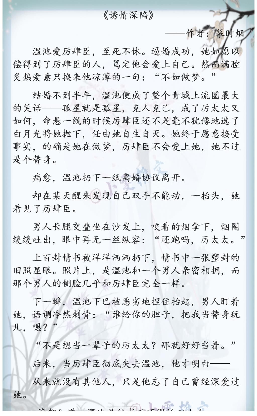 诱情深陷|三本追妻文《软刃》《诱情深陷》《是长公主不是掌心雀》