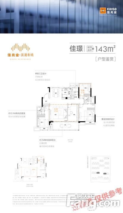 滨湖和鸣|从佳兆业·滨湖和鸣现场发来一条项目新消息，请查看