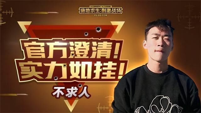 邀请|和平精英：昔日兄弟反目成仇，晚玉拒绝不求人盛情邀请并接受约战！