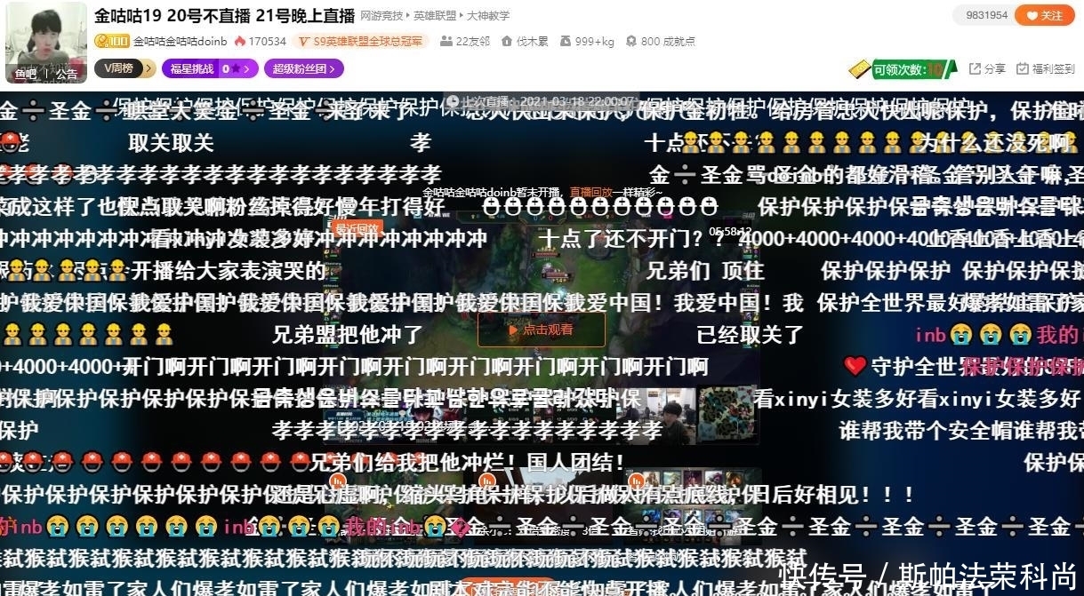 没开播30万热度+1.1万贵宾!Doinb直播放鸽子,被喷到不敢开播