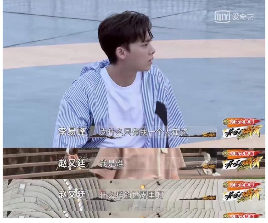 懸疑|秦霄賢李易峰，趙又廷強勢加碼，這檔懸疑推理真人秀可真夠給勁的