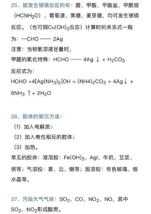 常考|高中化学——考试常考化学规律梳理，高中生快来收~