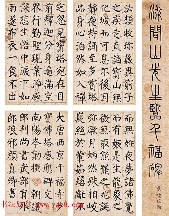 蝇头小楷$清代梁巘楷行草书法册页欣赏!跌宕生资,犹如飞龙在天!