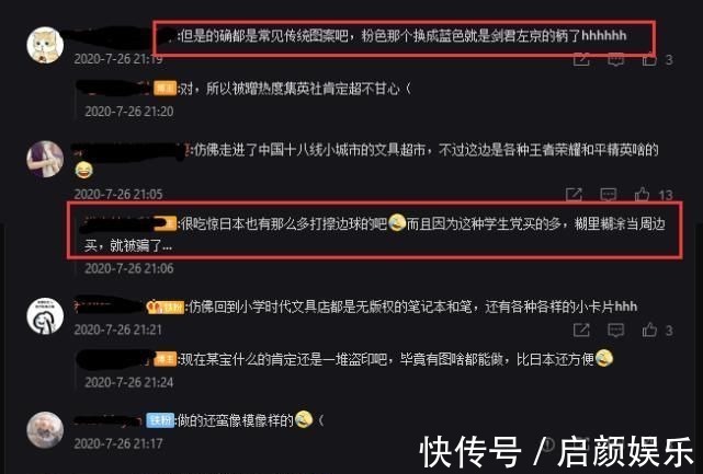 集英社|鬼灭之刃:官方申请角色LOGO,结果翻车了一半,还引起了热议