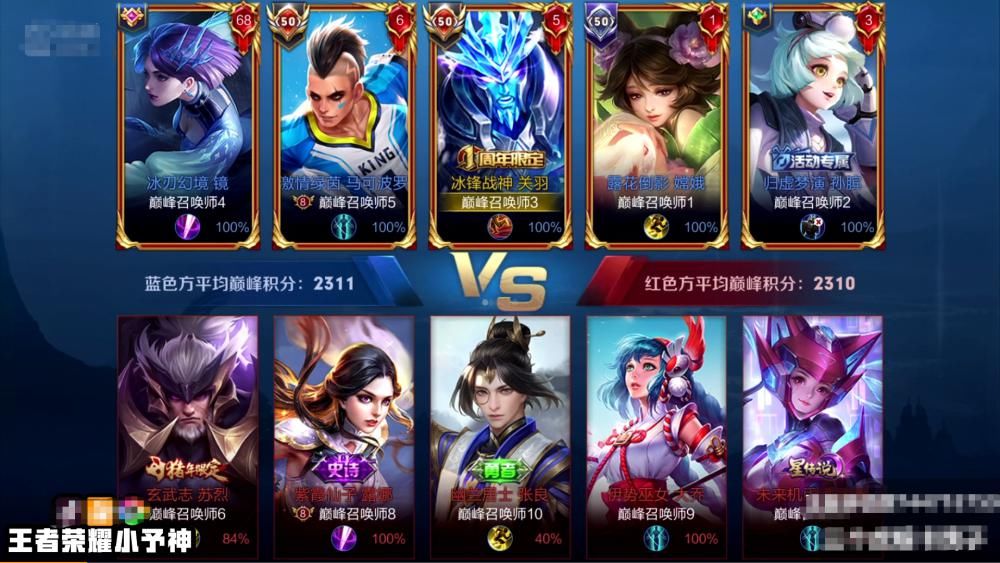 北慕|前所未有的强大对手！2311分予神失败后见对手ID：三国服不如一个北慕