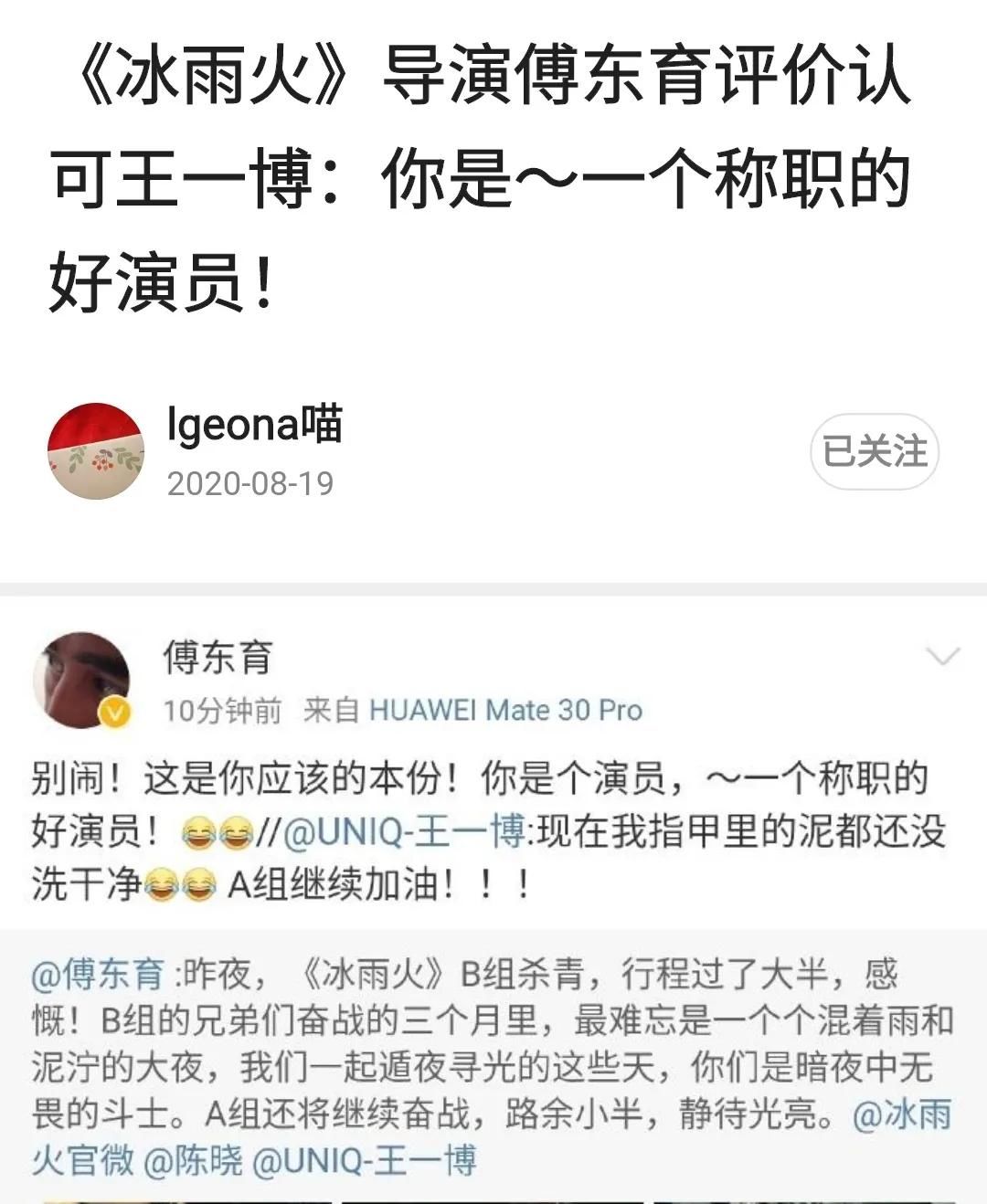 王一博的进步总是能吓我们一跳