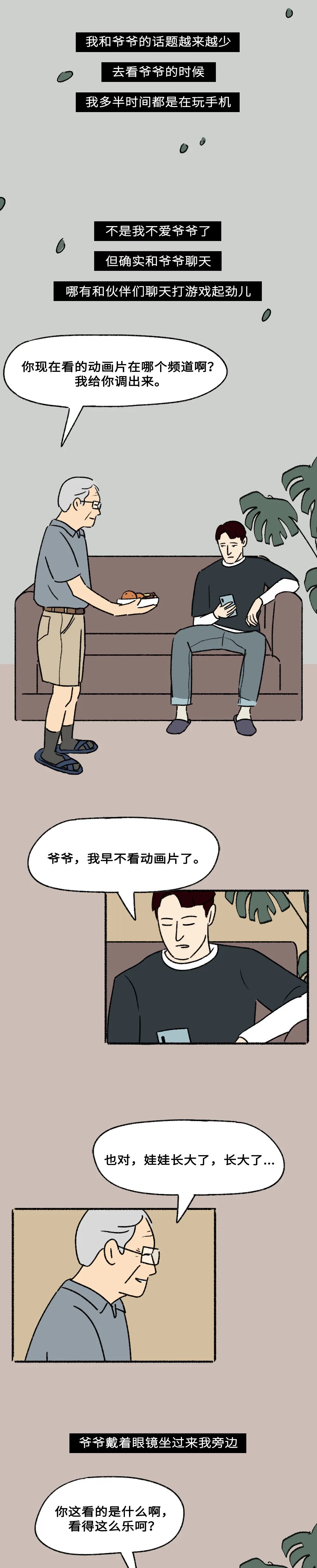 出息|漫画：打电竞能有什么出息