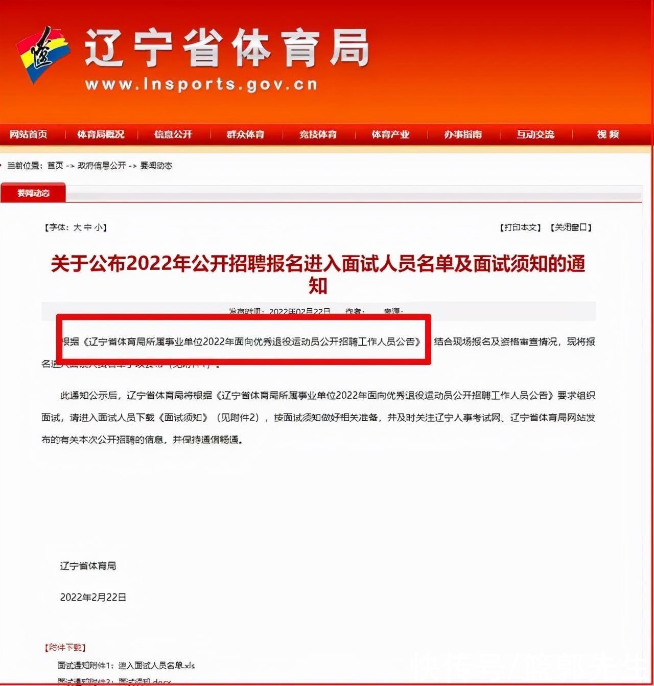 朱婷|丁霞应聘教练岗，这是要退役了？新闻报道下的画风太奇怪了