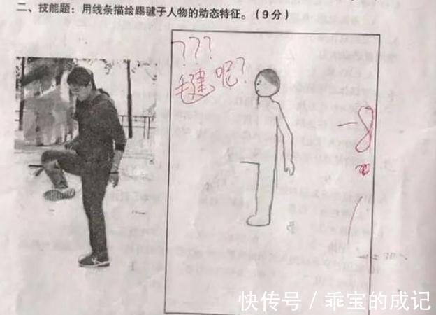 不忍直视$美术生的试卷能有多奇葩?画风清奇让人不忍直视,老师都能被气哭
