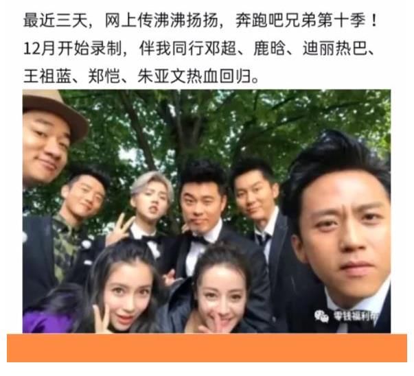 肖战|曝《跑男10》阵容，6位老MC回归，肖战加入，baby退出原因超搞笑