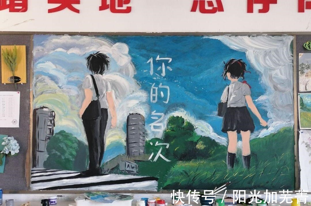 动画电影|二次元黑板报风靡校园你的名字变“你的名次”，真是太励志了！