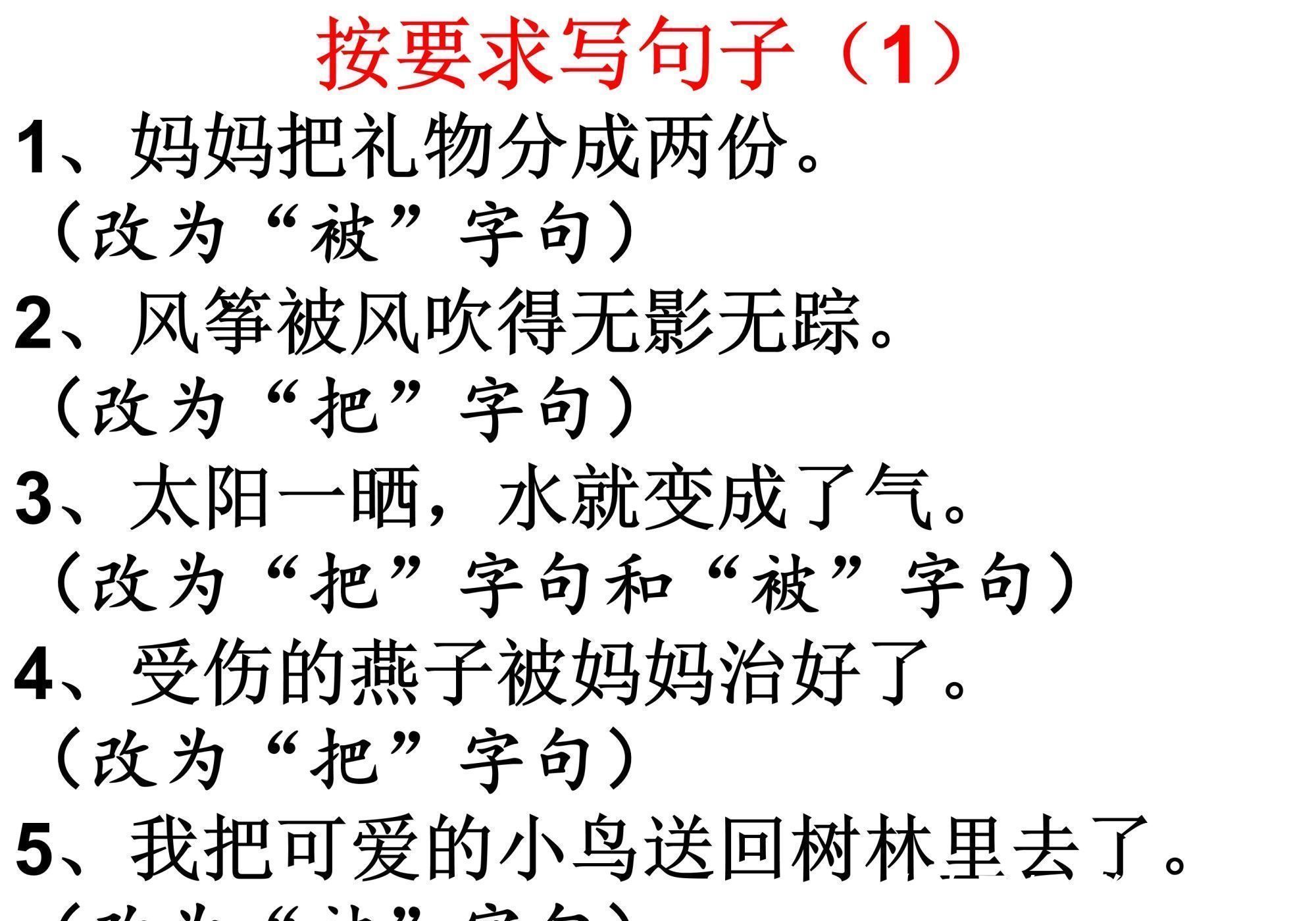 语文|二年级语文上册期末复习资料，对孩子有帮助，赶紧打印练习吧