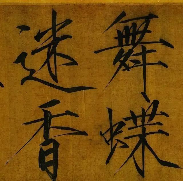 唐楷!宋徽宗40岁写的“瘦金体”,世称“鹤骨体”,这种美真是难以言表