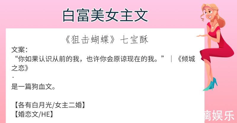 俩人&6本白富美女主文,强推《今天也没变成玩偶呢》比赛写得太好了!