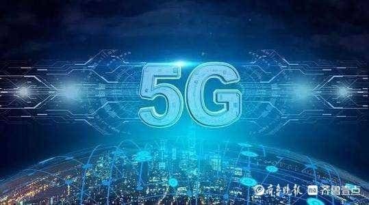 济南市|打造5G先锋城市，2022年济南计划新建1万个5G基站