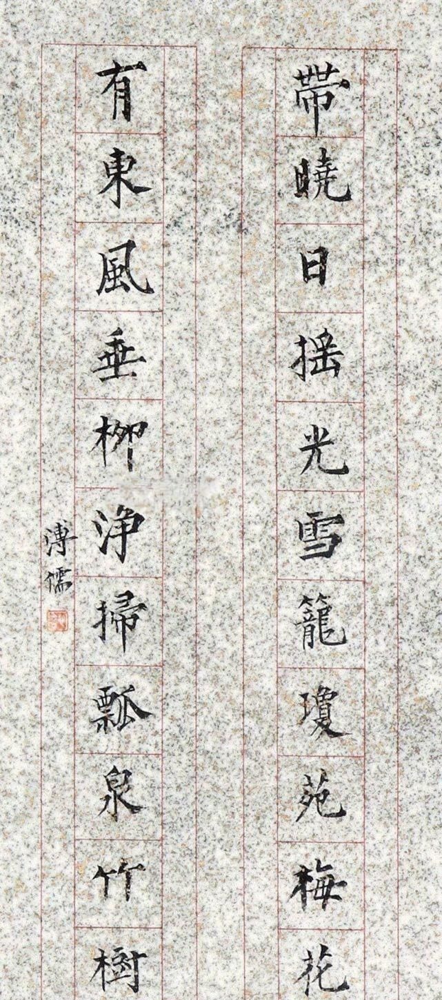 一个字@他主张写小字先练大字,来看看他写的楷书,你同意这个观点吗?