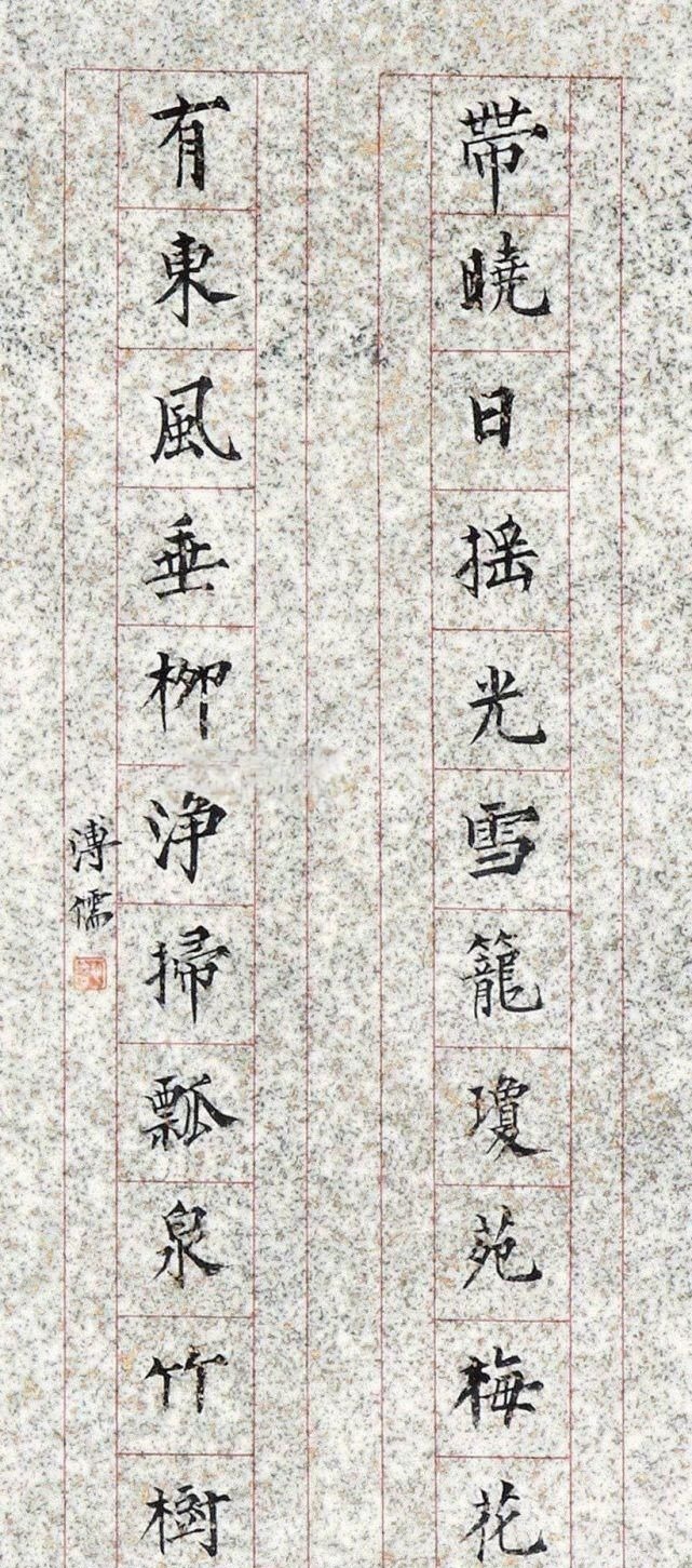 一个字@他主张写小字先练大字，来看看他写的楷书，你同意这个观点吗？