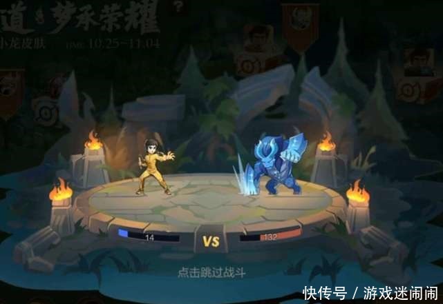 开启|王者荣耀李小龙活动开启,梦奇重做遭吐槽,猫狗日记白嫖突袭