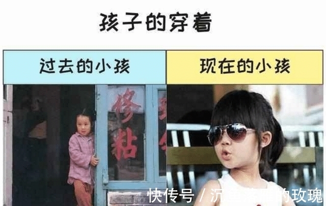 答案|为什么过去的孩子比现在好带, 5张图告诉你答案, 很现实