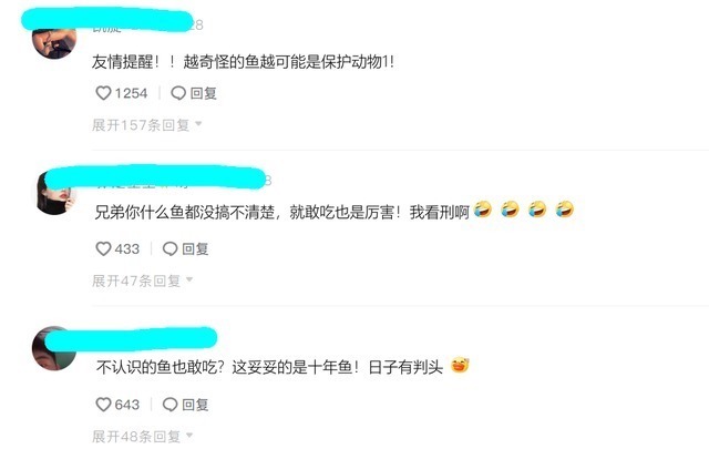 男子河里钓起四不像鱼,称“非常鲜”,网友不认识的鱼也敢吃