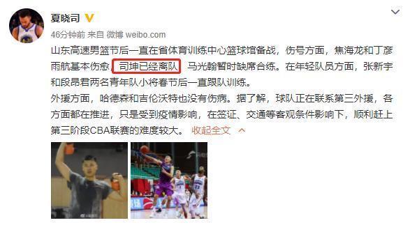 司坤|走人!巩晓彬招募爱将遭弃,徐长锁下狠手,丁彦雨航或可大展宏图