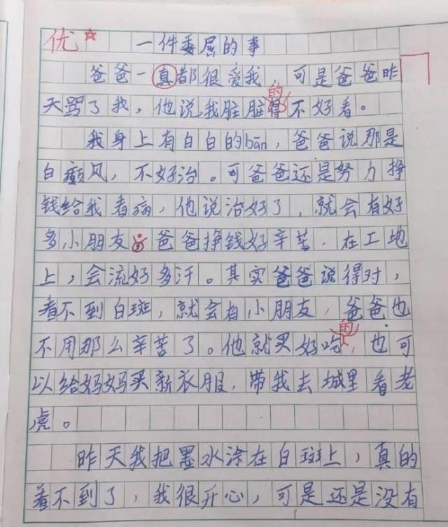 小朋友|小学生作文看哭老师，最后一句简直神来之笔，老师的评语值得深思