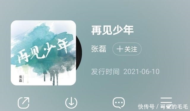 张磊|唱红《南山南》的好声音总冠军终于发新歌了，你去听了吗？