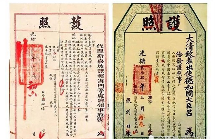 政策|清朝的中国护照,国虽弱,但护照上的“27个字”却也相当硬气!