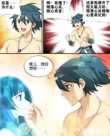 斗破|斗破苍穹人人争破脑袋的异火,如今的四星斗宗,怎配不上薰儿