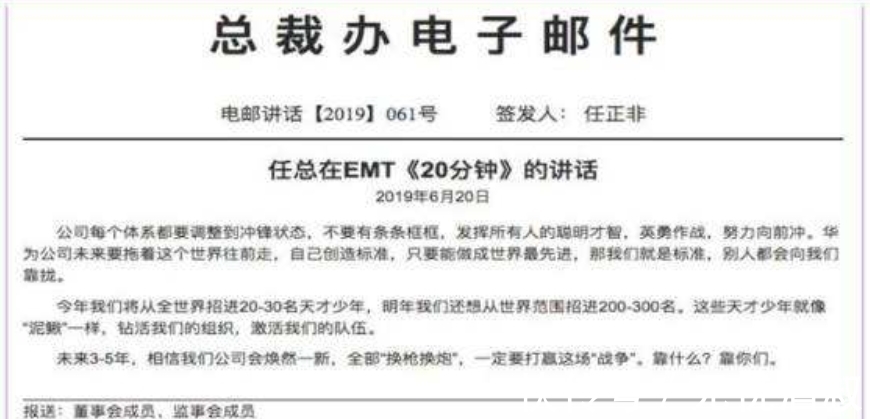 自曝|年薪百万给的值!华为首次自曝:“天才少年”入职仅2年立2件大功